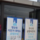 자전거대여소(화성행궁) 이미지