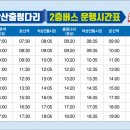 적성전통시장(버스 정류장) 이미지