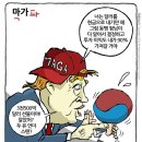 발상의 전환/ &#34;미국 눈치보는 정부의 외교안보 참모들 문제...&#34;/ 트럼프 속셈... 못하겠으면 하야하라.. 이미지