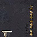 부여(사비)-09 이미지