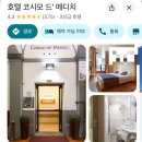 <피렌체숙소,피렌체중앙역근처숙소>Hotel Cosimo De Medici 호텔 코시모 드 메디치