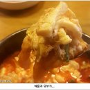서울해물순두부 이미지