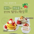건강한계절