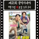 광덕1리경로당 이미지