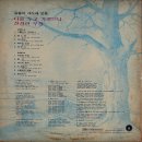 김동아 새노래 모음 [나를 두고 가려므나] (1978) 이미지