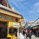 부산 해운대시장 맛집 먹거리 리스트 추천