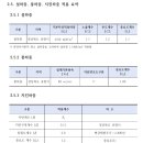 자연구조기술사사무소