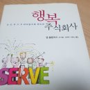 주식회사 경청