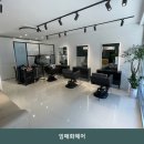 임매화헤어