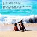 아름다운바다