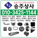 승주상사 이미지