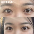 어바웃미 - 목포시 부흥로 58 | [포항]효자 속눈썹펌 : 케라틴수분 속눈썹펌 어바웃미 만족한 솔직후기