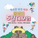 별별제주 서울신문