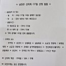 제181차 정기 산행 안내 이미지