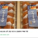 택배농장 이미지