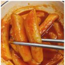 심쿵떡볶이 | 떡볶이 덕후 심쿵 닭장수김밥 강남직영점 떡볶이 맛집으로 인정합니다