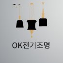 주은전기조명