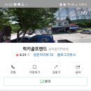 럭키골프랜드 이미지