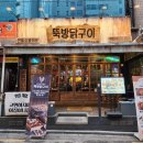 한신숯불화로구이