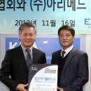 주)아리화장품