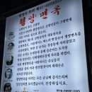 평양면옥 학동역 근처 맛집 내돈내산 평양냉면 후기