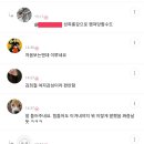 다음카페 이종격투기의 역대급으로 혐오스러운 댓글 이미지