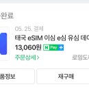 여행라떼주