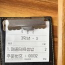 옹고집쌈밥 | 군산 근교 맛집 쌈밥 맛있는 가성비 맛집 옹고집 쌈밥 내돈내산