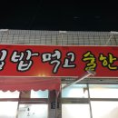 집밥먹고술한잔 이미지