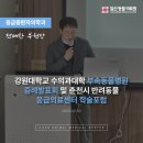 강원대학교 부속 동물병원 이미지