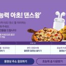 BHC치킨피자애플 이미지