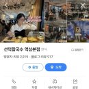 선덕국밥