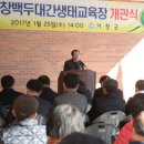 거창백두대간생태교육장 이미지
