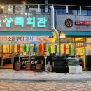 (주)원주연탄 이미지