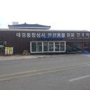 대경종합상사 이미지