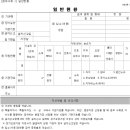 노인장기요양보험법 시행규칙 이미지