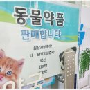 유림온누리약국 이미지