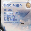 금정자동차유리