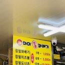 마미찹쌀꽈배기 네이버블로그