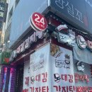 노대감 감자탕 | [노대감감자탕 수원역점]수원여행 수원 맛집 | 감자탕 뼈찜 해장국