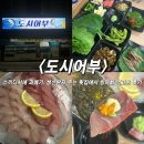 애련정로136번길 | [이천맛집] 스끼다시 다양한 ‘도시어부’에서 방어회 소자 먹고온 후기