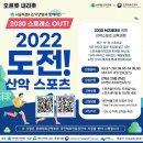도전스포츠