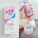 안세약국 | 겨드랑이 땀 억제제 노스엣센스 내돈후기_ 효과는 좋은데 부작용생김
