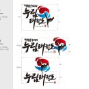 누림태권도장