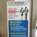 황등점현대자동차