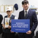 해운대구재향군인회 이미지