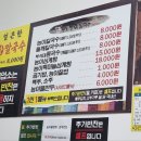 능이칼국수 - 금산군 실학로 32-1 | 능이칼국수