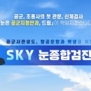 서울과학기술대학교 학군단 이미지