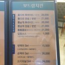 보드람치킨신정뉴타운점 네이버블로그