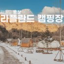 라플란드 - 안양시 동안구 시민대로 230 | 라플란드